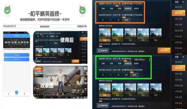 怎么使用和平精英辅助神器