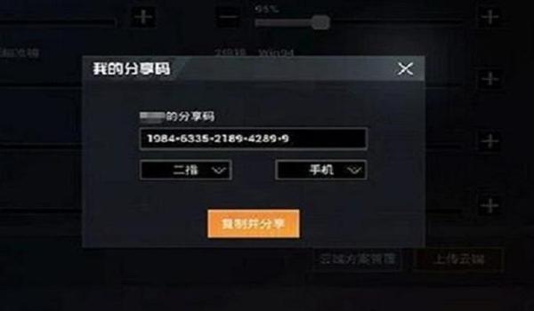 和平精英雪花辅助分享版