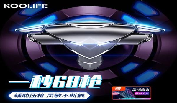 辅助瞄准关不关和平精英