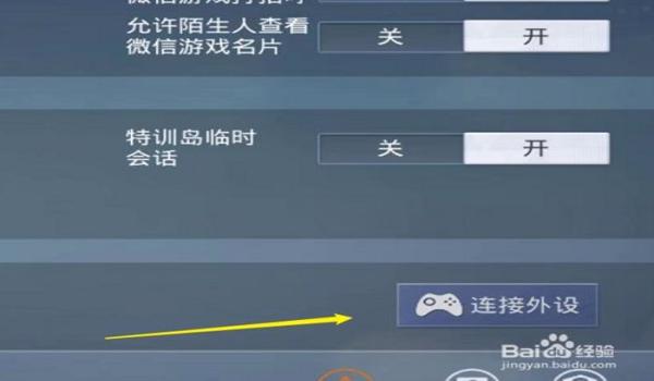 百度和平精英辅助器下载 百度和平精英辅助器下载