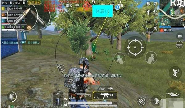 和平精英开辅助瞄准对比