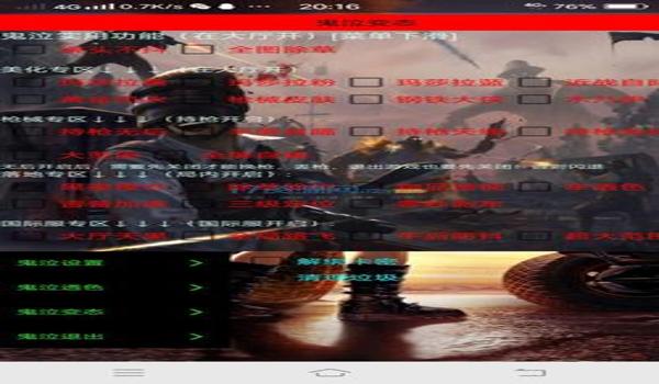 和平精英辅助框架哪个好