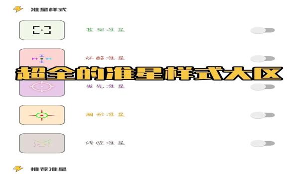 不用卡密的和平精英辅助