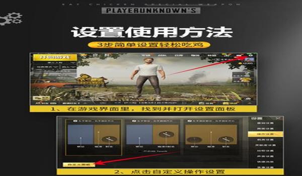 和平精英吃鸡辅助器算外设