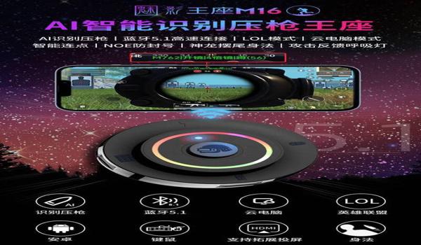 和平精英外设辅助器女生