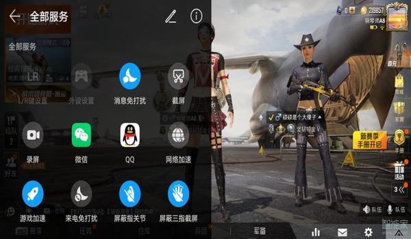 和平精英至尊pro辅助