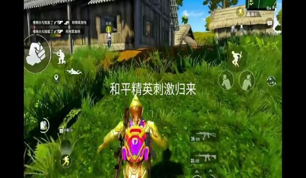 和平精英怎么做游戏辅助器