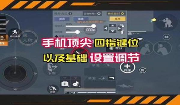 和平精英无陀螺仪辅助瞄准