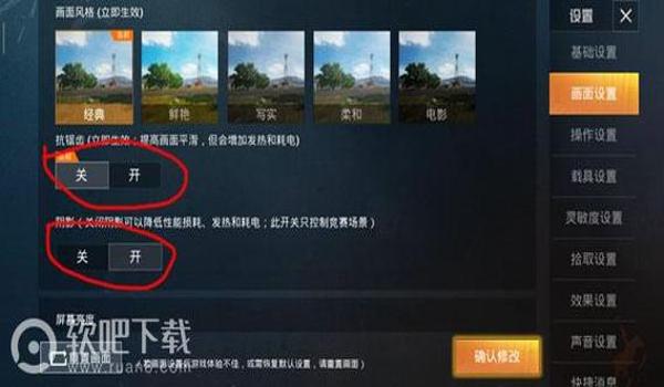 和平精英辅助瞄准减伤害