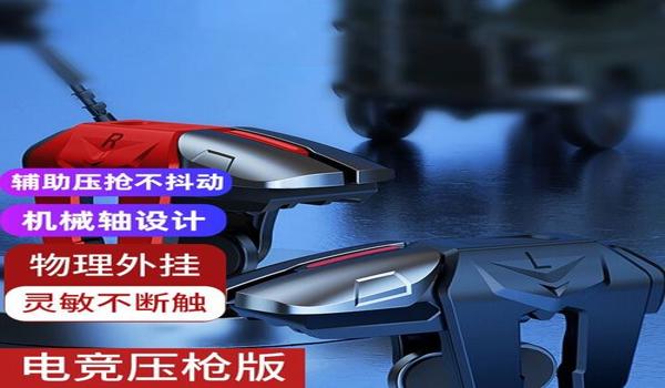 和平精英透视隐身辅助器