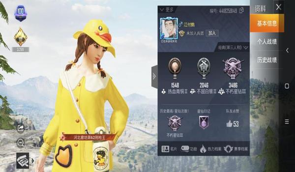 和平精英黄鸭辅助软件免费