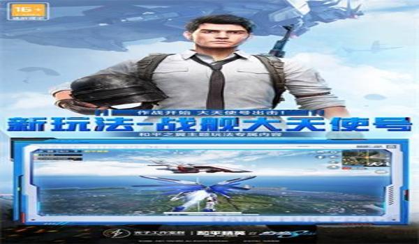 和平精英辅助卡密破解版