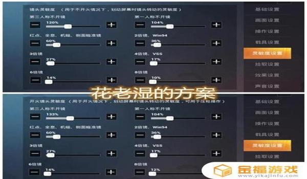 指令压枪和平精英怎么设置 指令压枪和平精英怎么设置