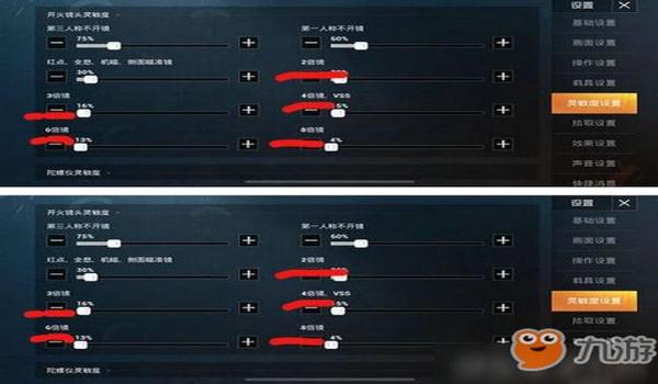 和平精英辅助压枪处理器