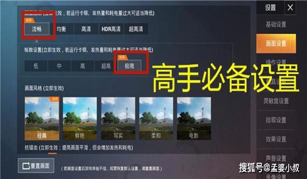 和平精英哪里开辅助功能