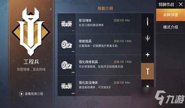 和平精英的战术辅助怎么调