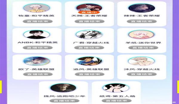 和平精英快手辅助器下载