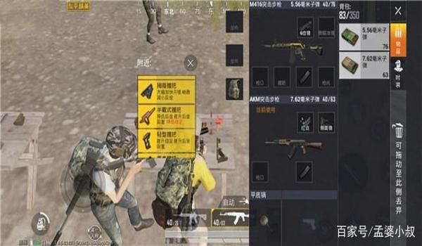 真实的和平精英压枪视频 真实的和平精英压枪视频