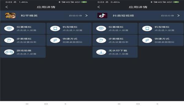 和平精英双开辅助软件