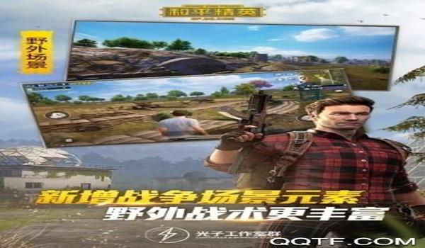 和平精英六神辅助软件下载