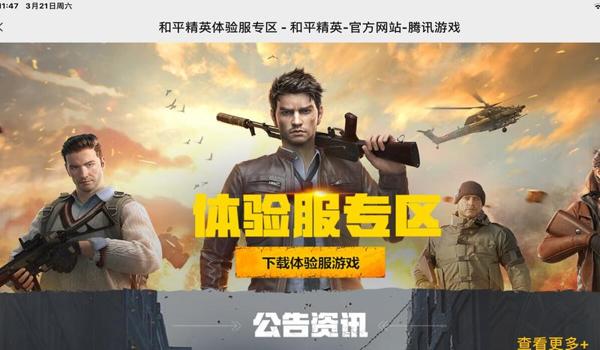 和平精英全部辅助工具下载