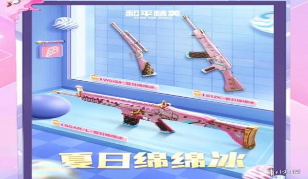 和平精英黑寡妇BT辅助