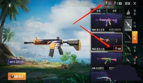 和平精英枪皮肤辅助器下载