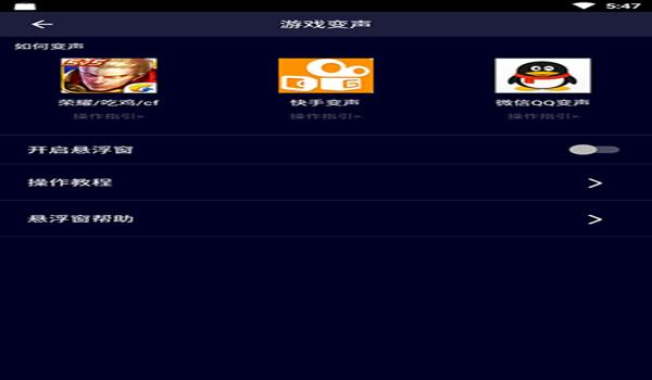 推荐和平精英辅助工具下载