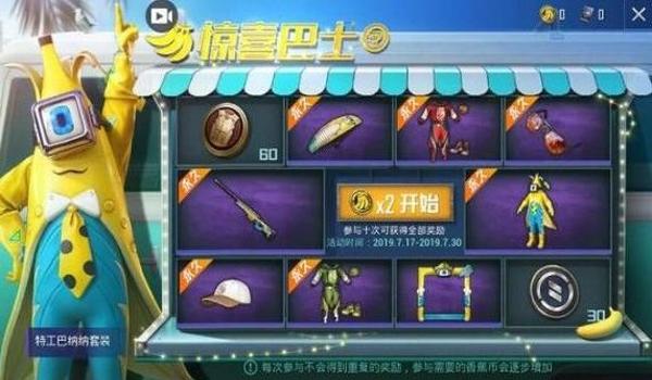 和平精英官方辅助道具大全