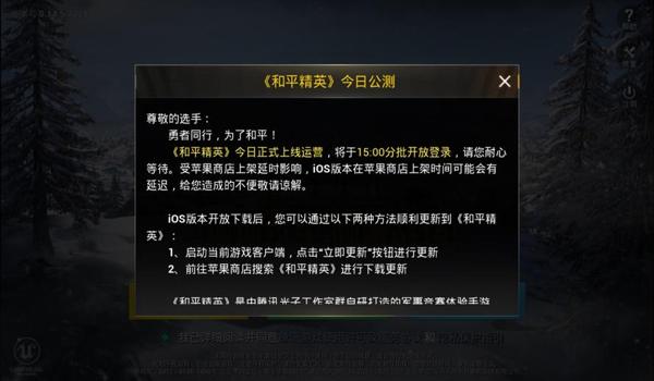 和平精英灭之辅助APP