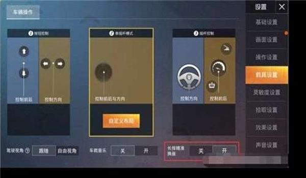 和平精英队友当辅助怎么办