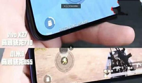 和平精英骁龙710辅助