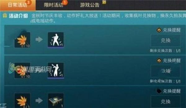 和平精英锁血辅助永久