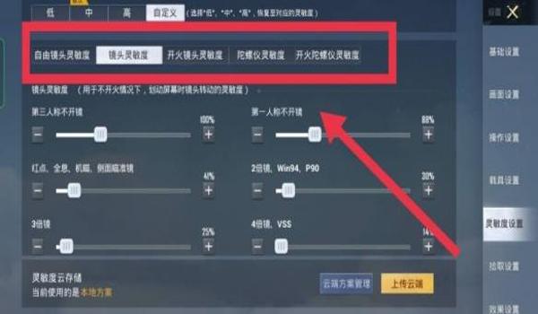 和平精英打枪辅助器下载