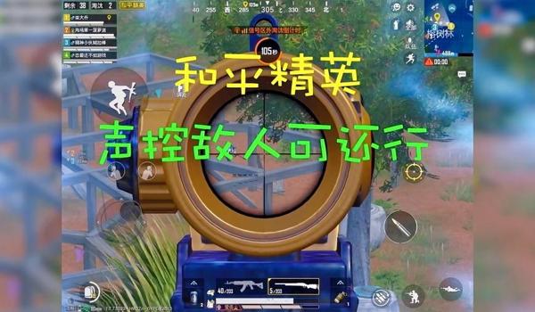 游戏王和平精英辅助怎么用