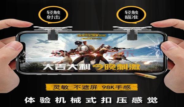 和平精英辅助器外设金属