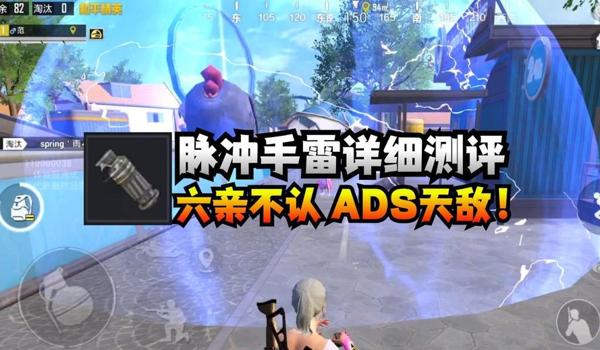 和平精英脉冲辅助器怎么开