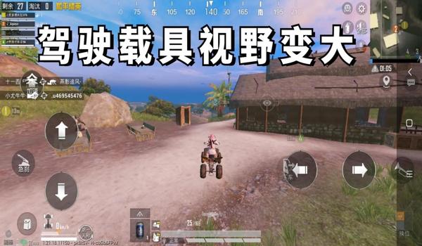 和平精英平板移动辅助器