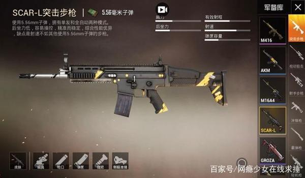 和平精英m4压枪规律