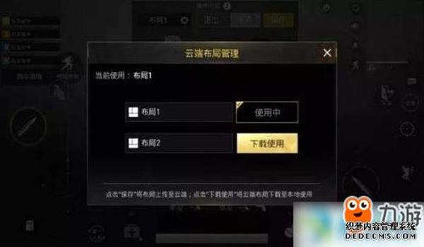 和平精英定制辅助官网在哪