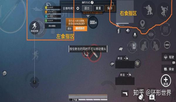 和平精英三指的压枪设置