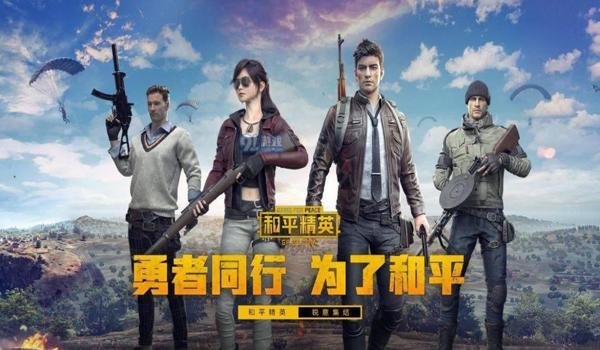 离骚辅助和平精英激活码