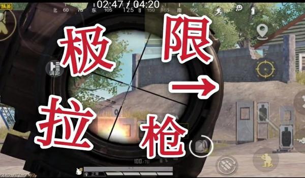 和平精英怎样压枪练习