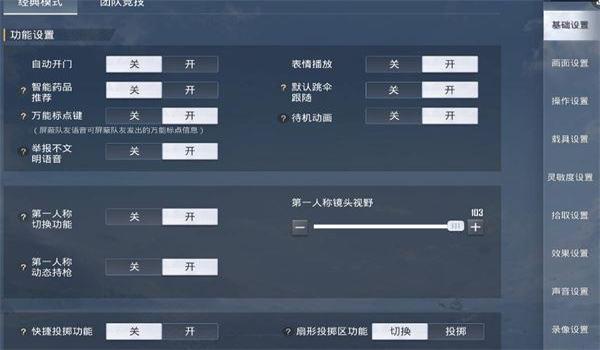 和平精英压枪卡顿严重 和平精英压枪卡顿严重
