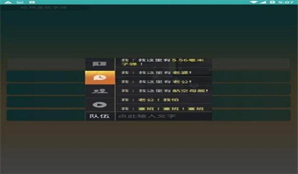 和平精英名字辅助什么