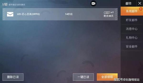 和平精英oppo辅助器