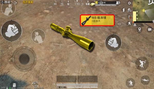 和平精英最佳辅助瞄准镜