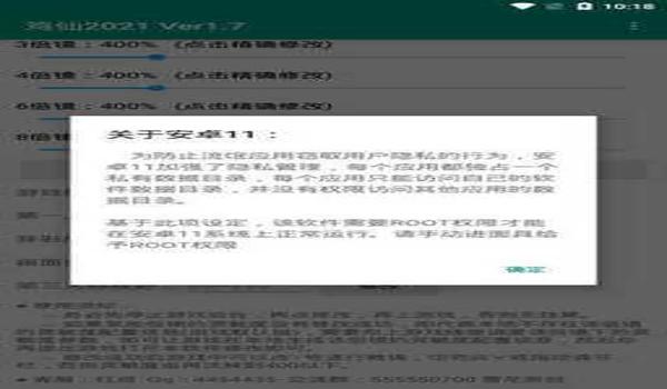 和平精英鸡仙辅助器下载
