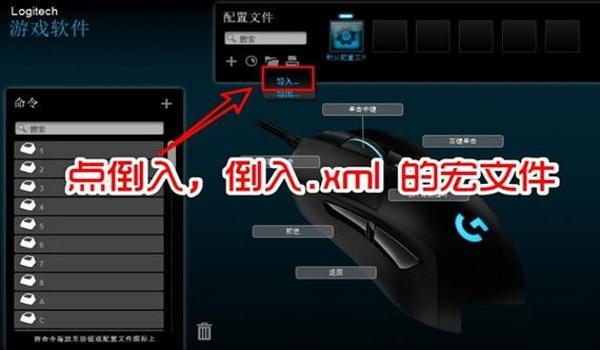 罗技鼠标压枪和平精英 罗技鼠标压枪和平精英