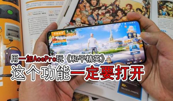 和平精英ace辅助制定